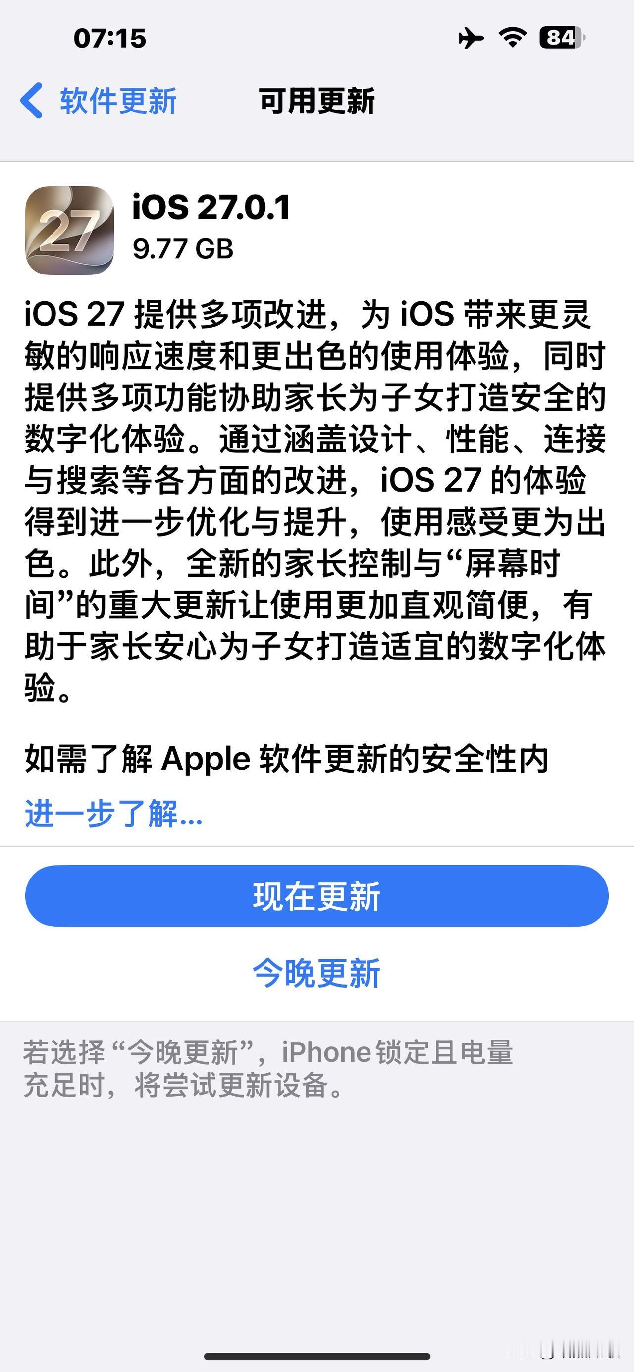 别被弹窗骗了！iOS27.0.1哪来9.77G大更新iOS27.0.1正式推