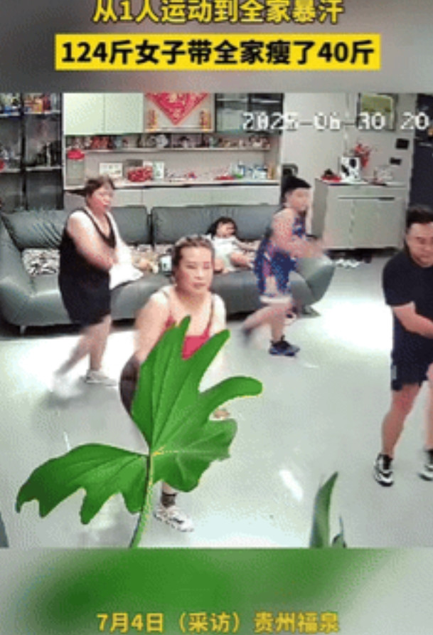 “意志力强的可怕！”贵州，女子体重124斤，看到身上赘肉太多，于是决心每天跳操减