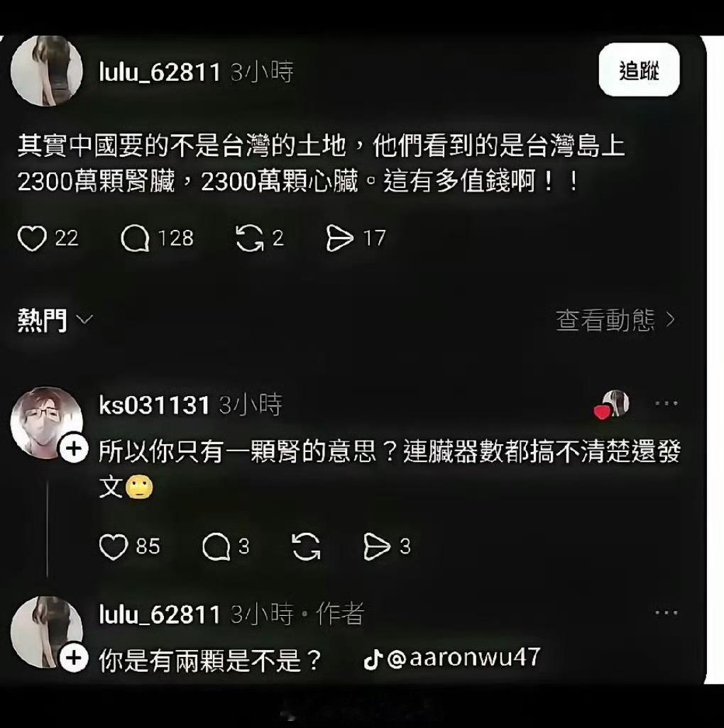 台湾节目嘉宾说北京没有冰箱引群嘲北京人有没有冰箱我不知道，但我知道台湾人只有一个