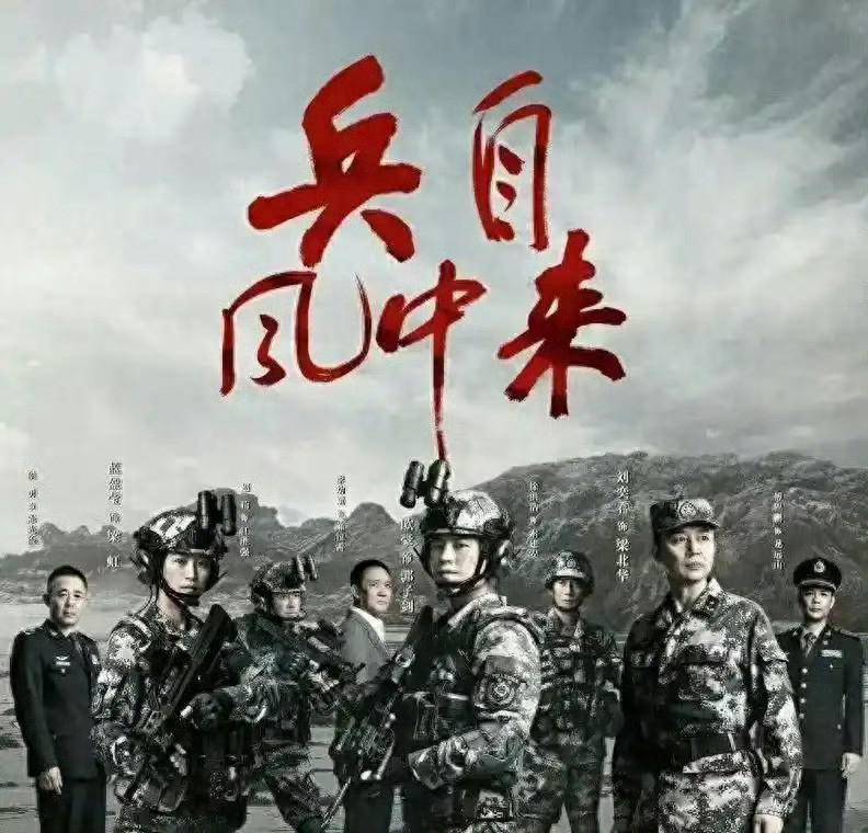 下半年央视可能会播出的剧《千里江山图》张若昀王阳刘诗诗《伟大的长征》于和伟