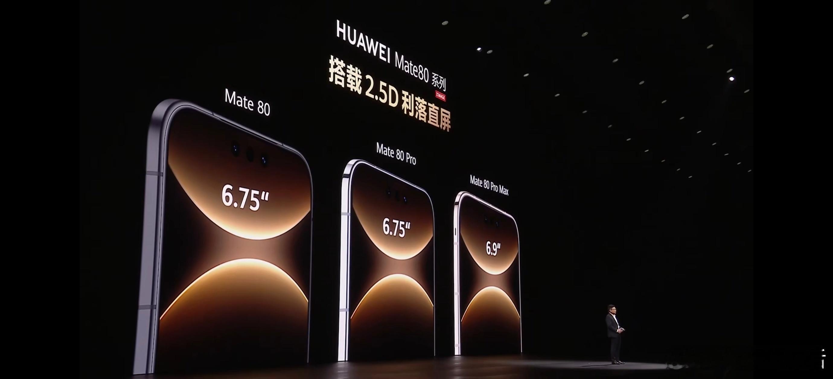 这次Mate80标准版挺强啊！