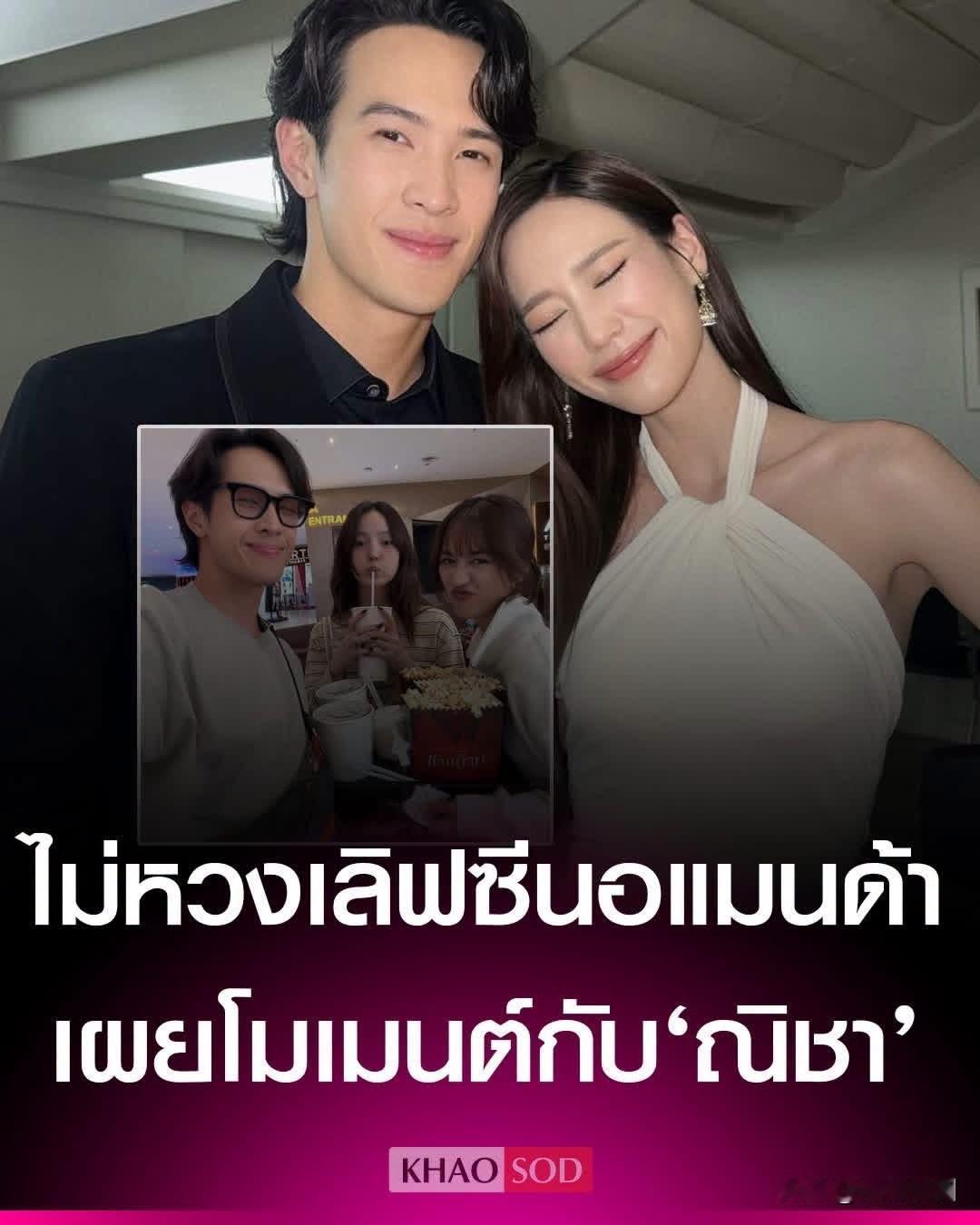 【Pie分享三人行看电影趣事：JamesMa才是电灯泡】Nychaa与Pie