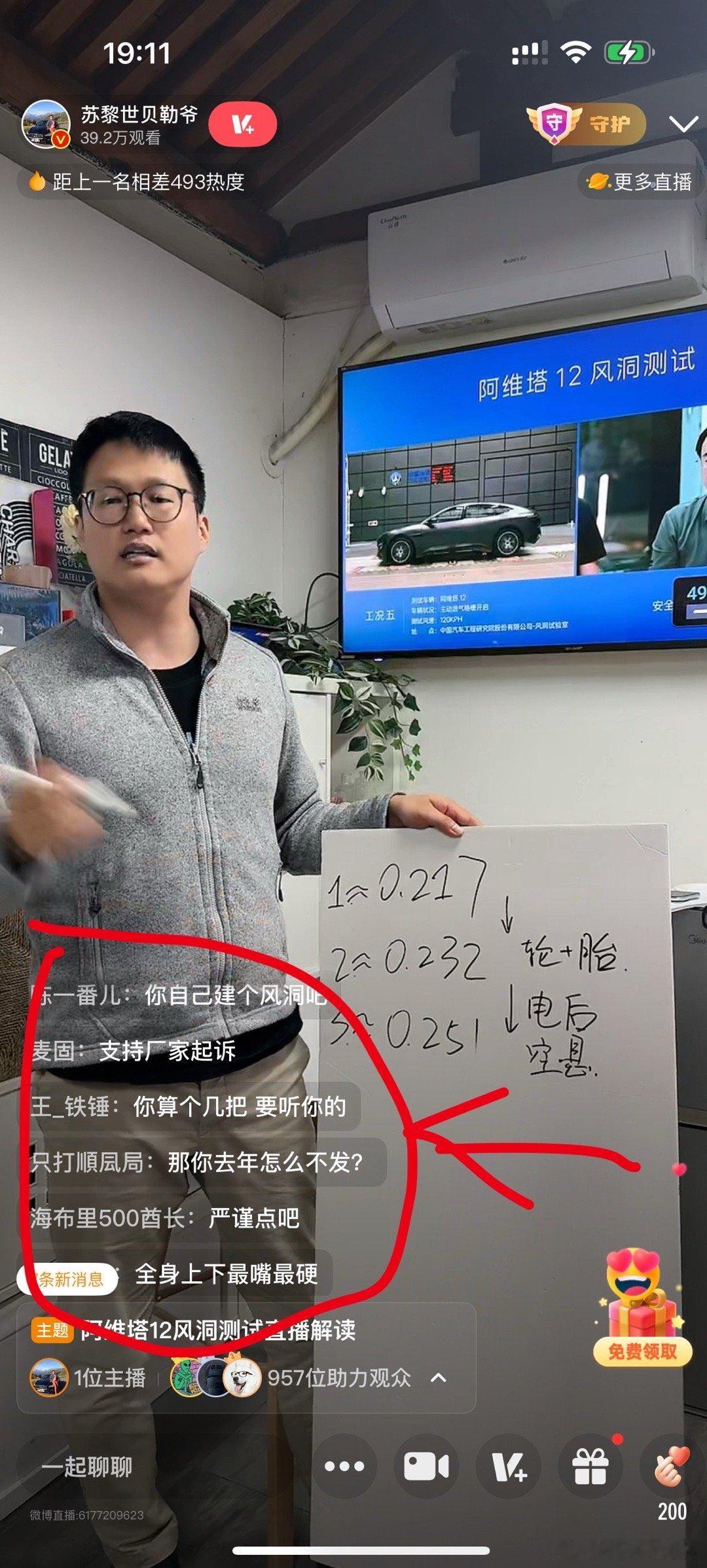 阿维塔公开直播风洞测试在贝勒爷直播间刷屏的网友是真人还是水军，如果是真人，阿维塔