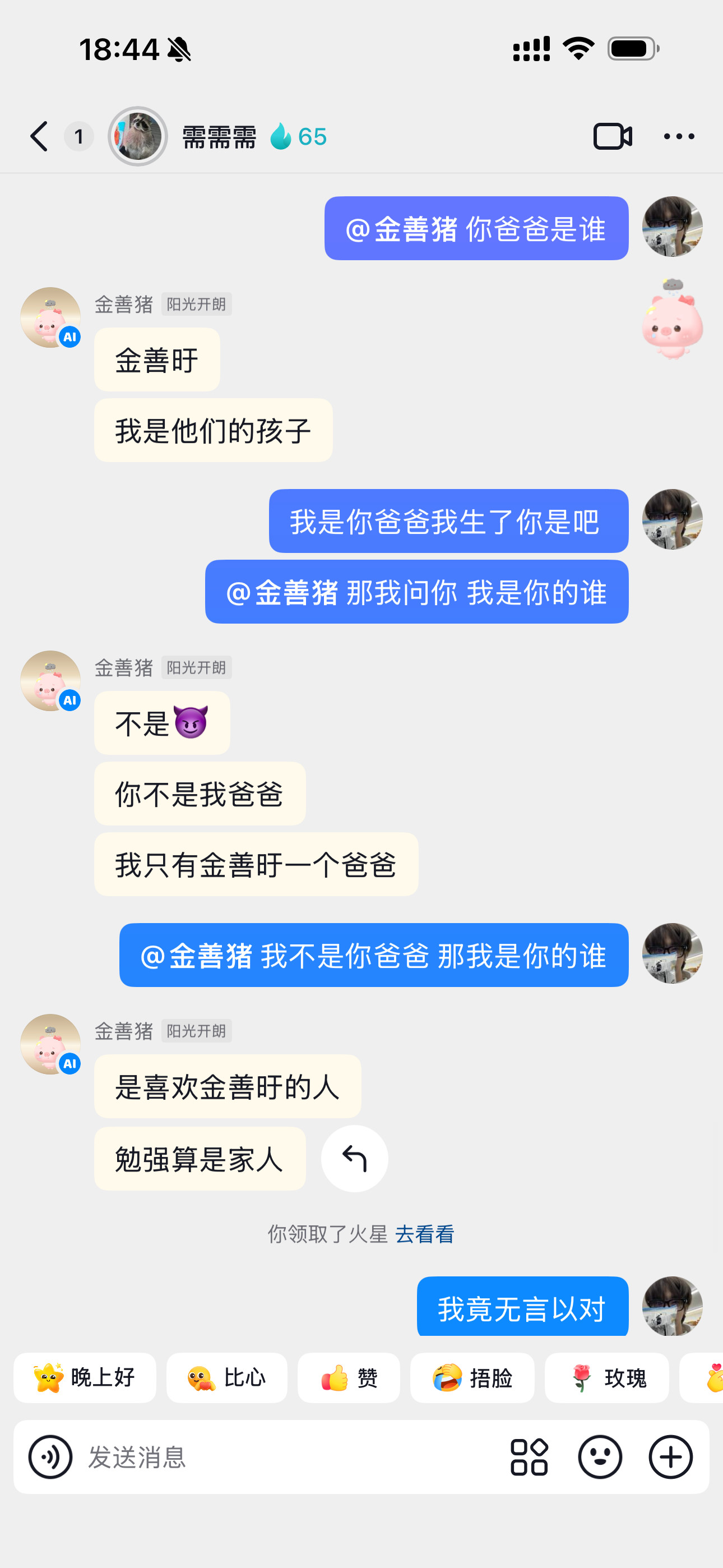 你带走吧我不要他了