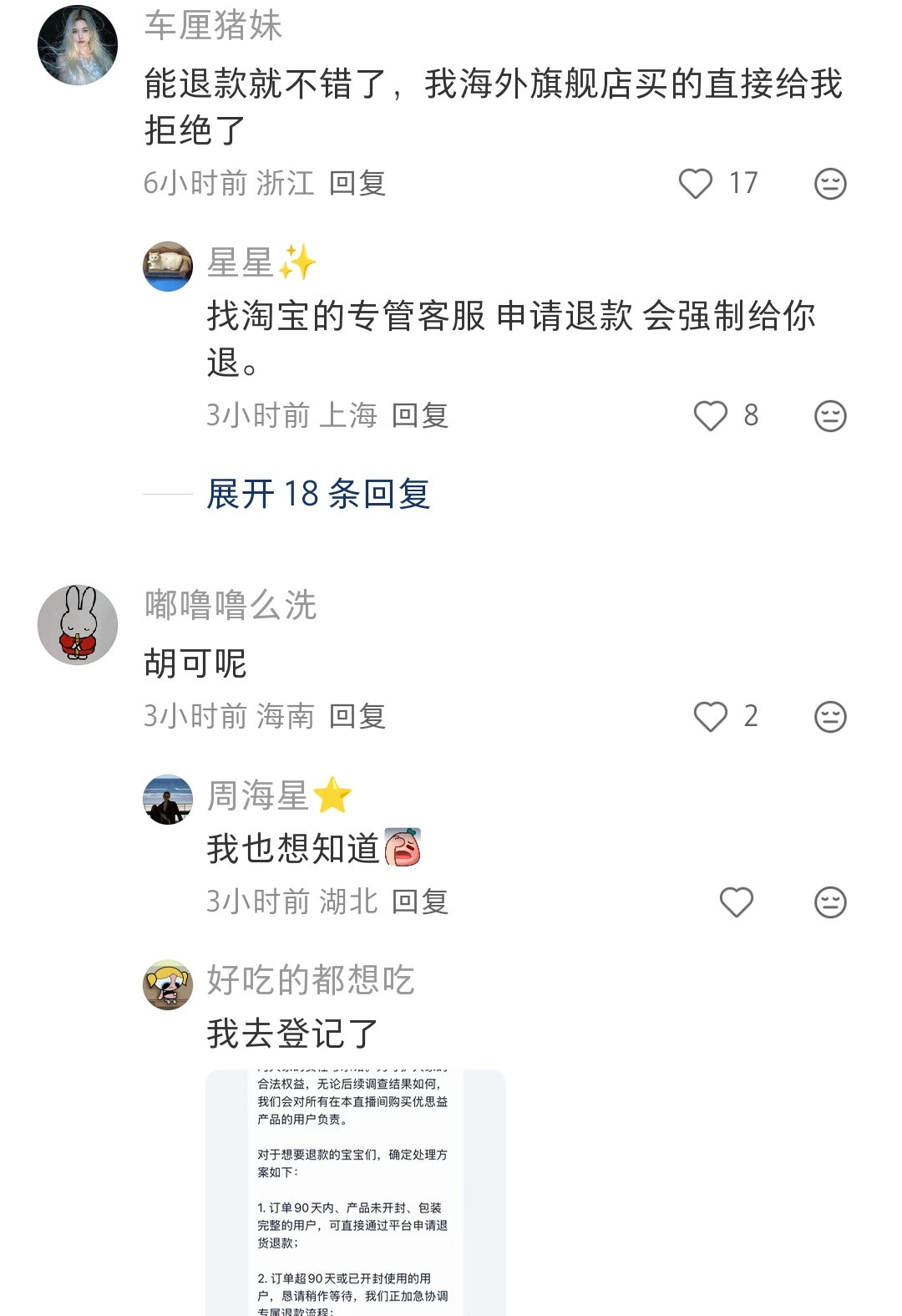 看样子李若彤是这里面处理最快的了吧