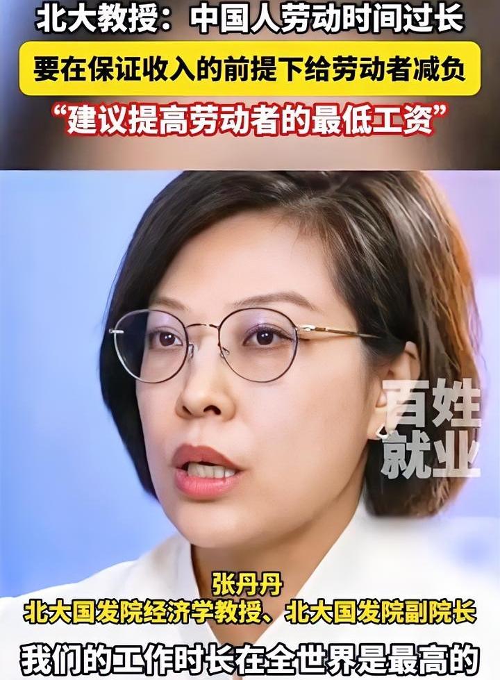 中国人是全世界工作时间最长的这段视频能放出来，说明我们有进步了。平均周工作时