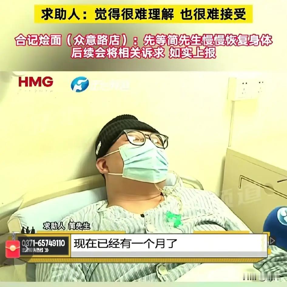 严惩！河南郑州，简先生和二位朋友一起到面馆吃饭，服务员却误将含有84消毒液的水壶