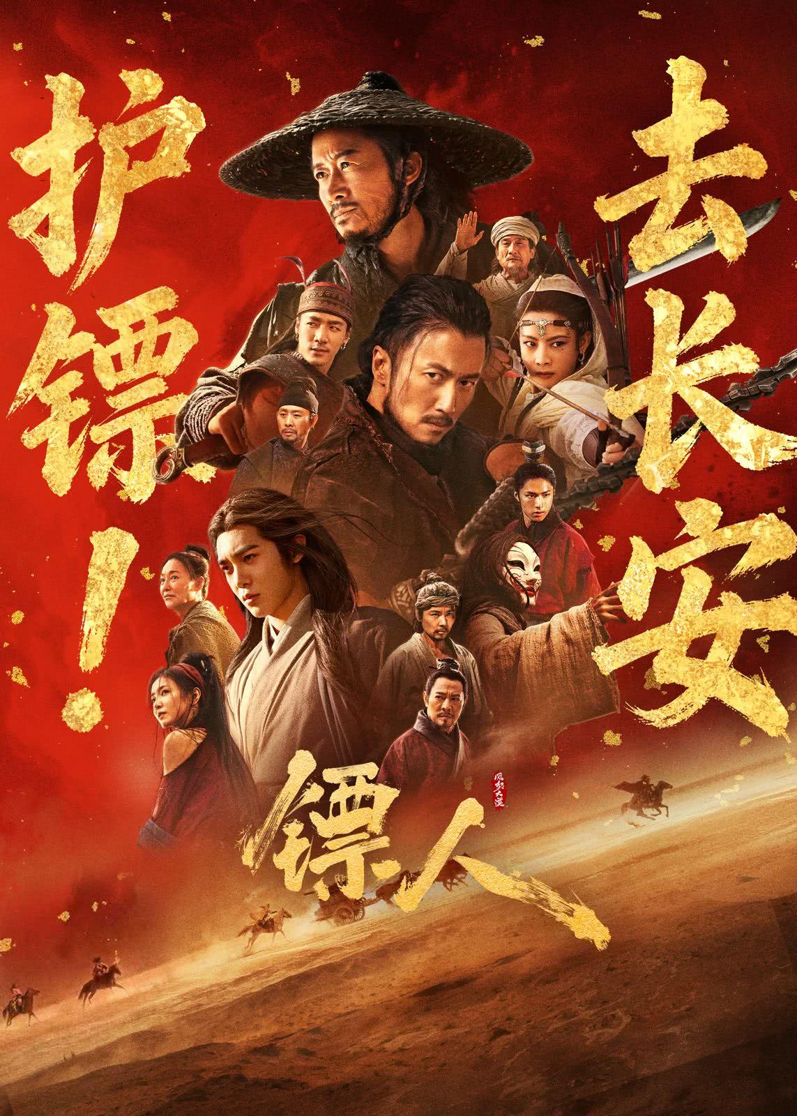 《镖人》票房终于过10亿，但是票房还是没有超过《惊蛰无声》！这几天春节档电影
