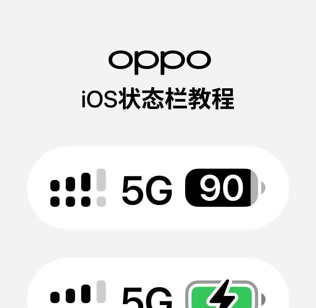 如何在oppo上让状态栏更好看！主题支持coloros15状态栏电量内显和外显闪