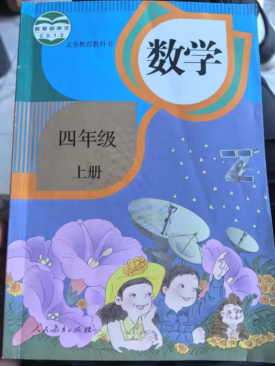 一二三四五被拆开教，教材里的“内鬼”到底是谁人教版一年级语文课本里，一二