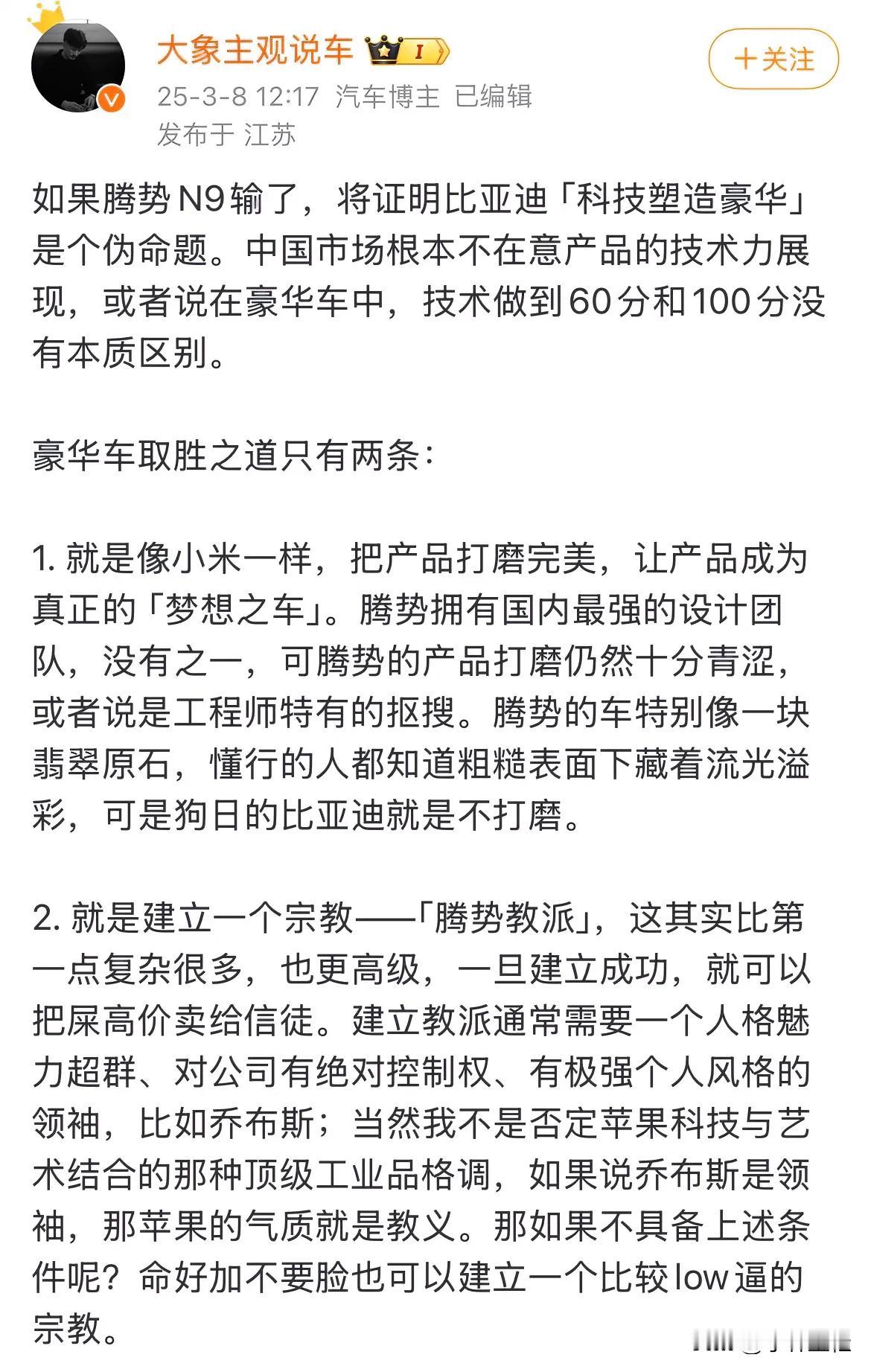 来自大象🐘的每日一怒，也不知道比亚迪有没有看到？到底啥时候才能被骂醒？话说，现