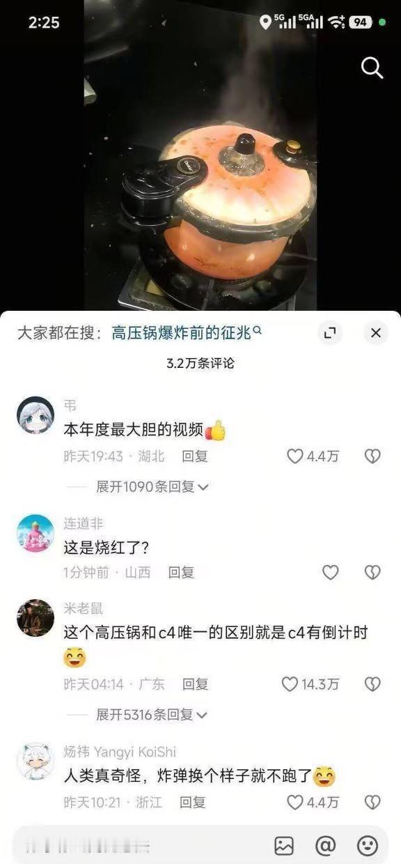 年度最大胆视频belike梗图memememes搞笑梗沙