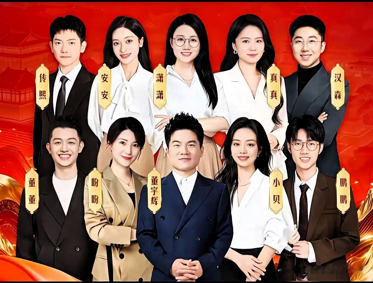 强烈建议董宇辉，​一定要给这张海报的设计者加鸡腿，​不是因为她把董宇辉放在了