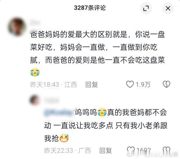 不掠夺就是恩赐了？感动的莫名其妙，享受着母亲做的成果彰显爱意