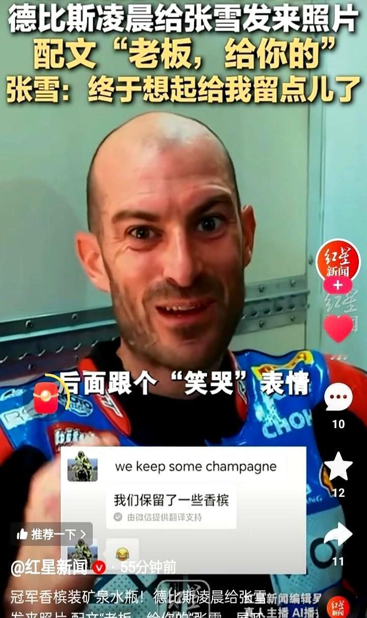 深夜，匈牙利赛道发来一张照片：两瓶未开的香槟，中间夹着一个喝半拉的矿泉水瓶，瓶身