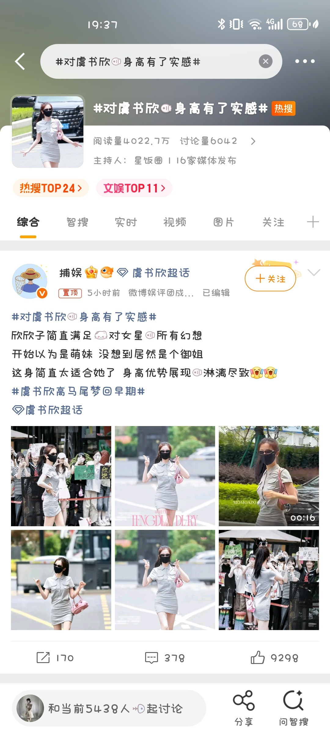 怎么了我不说