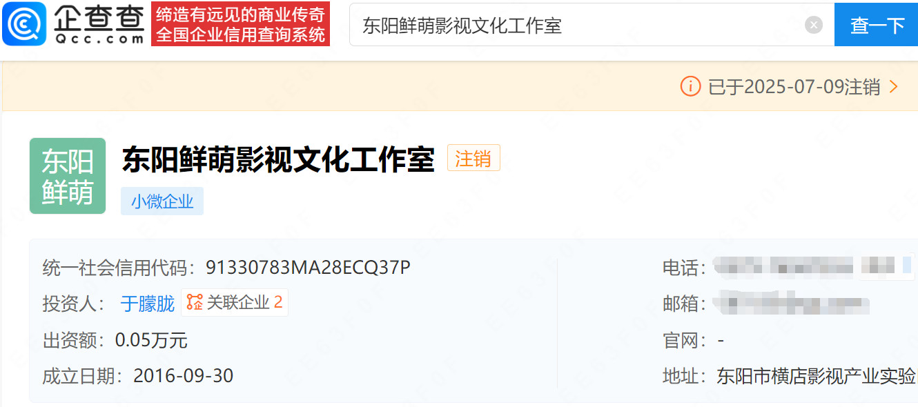 【#于朦胧名下关联两公司均已注销#】#于朦胧昨晚9点半还在线#9月11日，有八