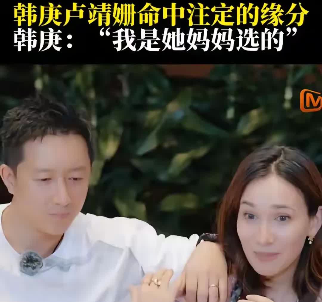 姻缘真的是命中注定，卢靖姗说：我妈妈去世的时候，我和妹妹把一个特别喜欢的<em>兔子玩偶</em>