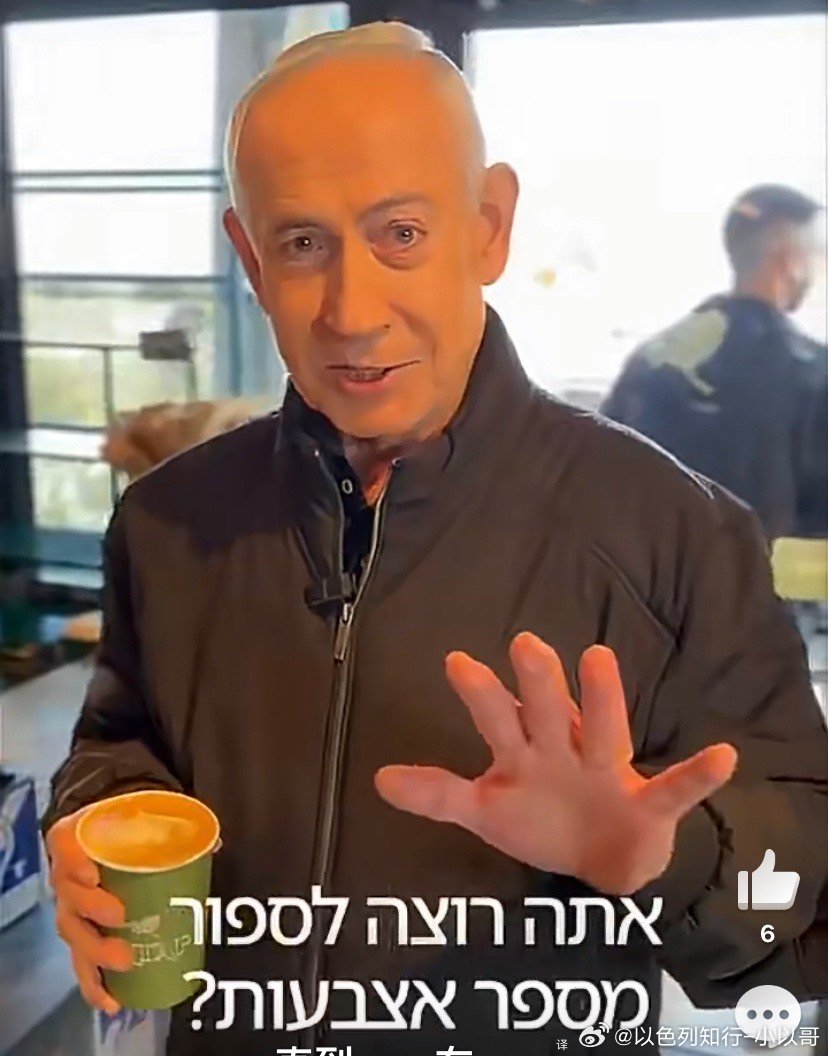 愚蠢的伊朗以色列领导人在咖啡馆里对镜头微笑伸出手指。伊朗头目通过代理人在电视台上