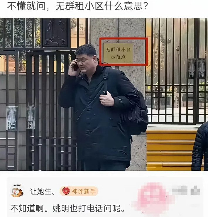 难怪姚明都要打电话，普通人确实搞不懂啊，不接受任何反驳[哈哈笑][哈哈笑][哈哈