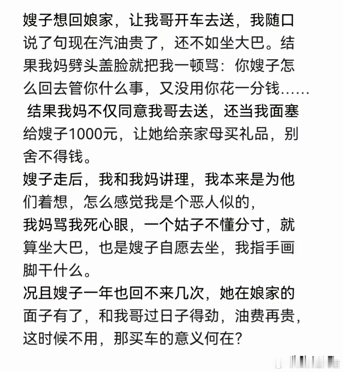 多嘴的姑子，精明的婆婆​​​