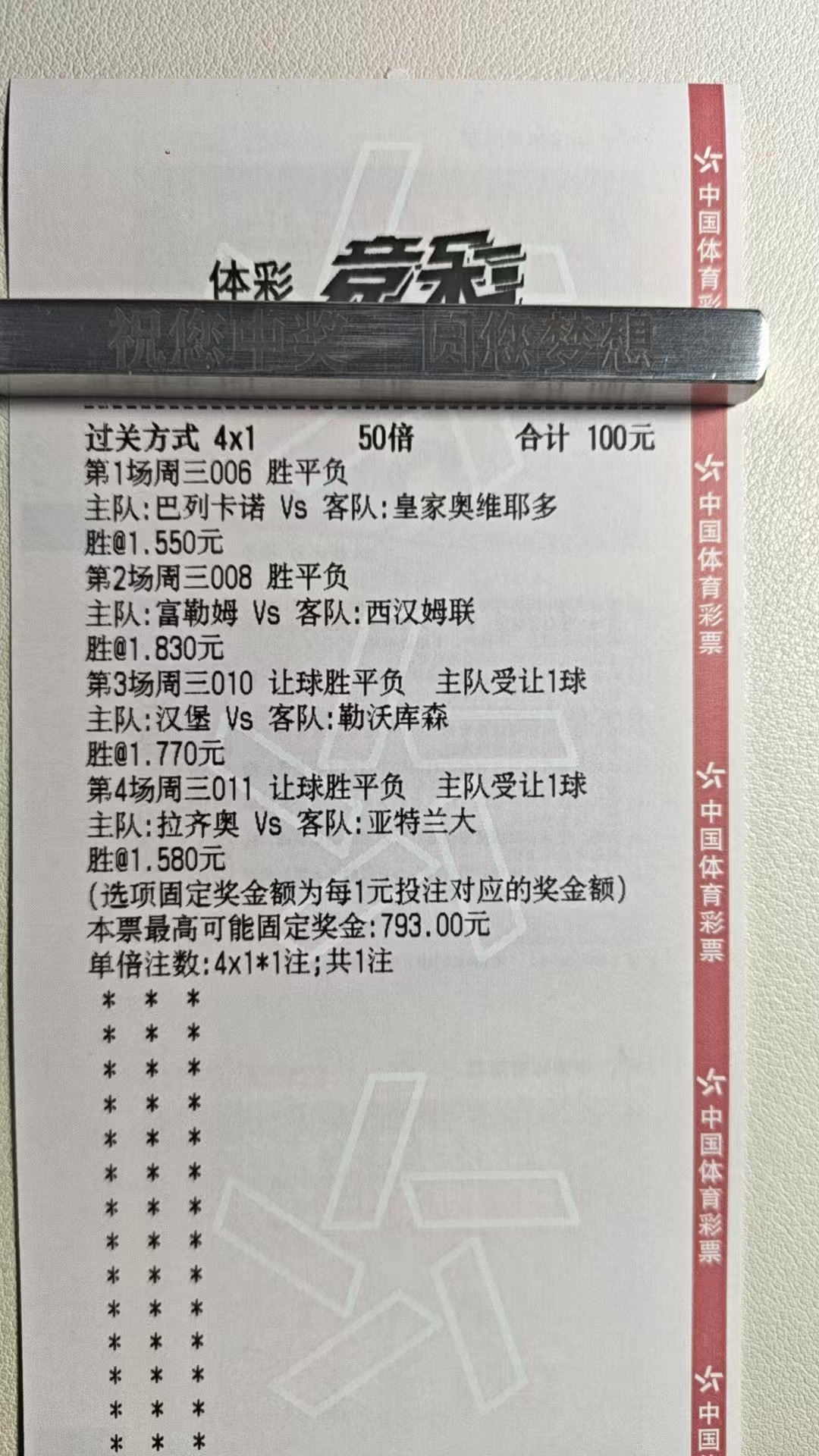 3/4日，昨天可惜差一场，今天继续拿捏主任
