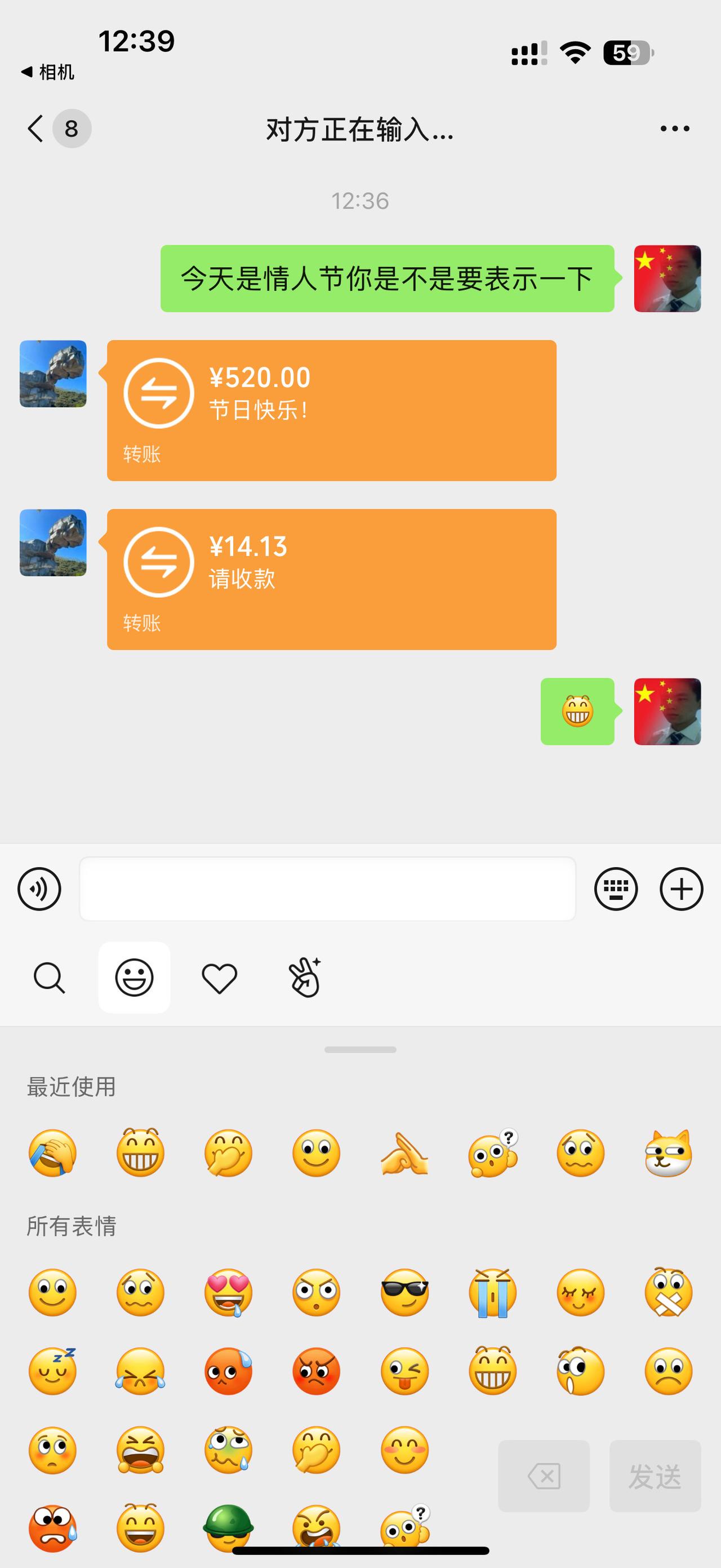 七夕红包大家都收到没看看大家收到多少？恋爱赠予日常套路对象搞笑聊天记录节