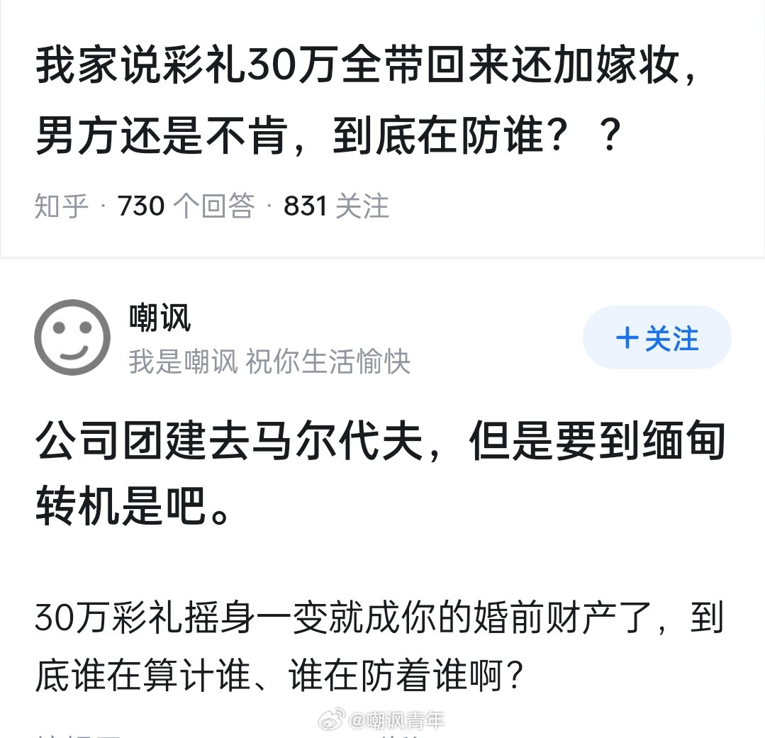 彩礼30万婚后全额带回，你同意吗？