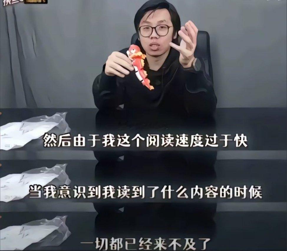 由于我的阅读速度过于快​​​