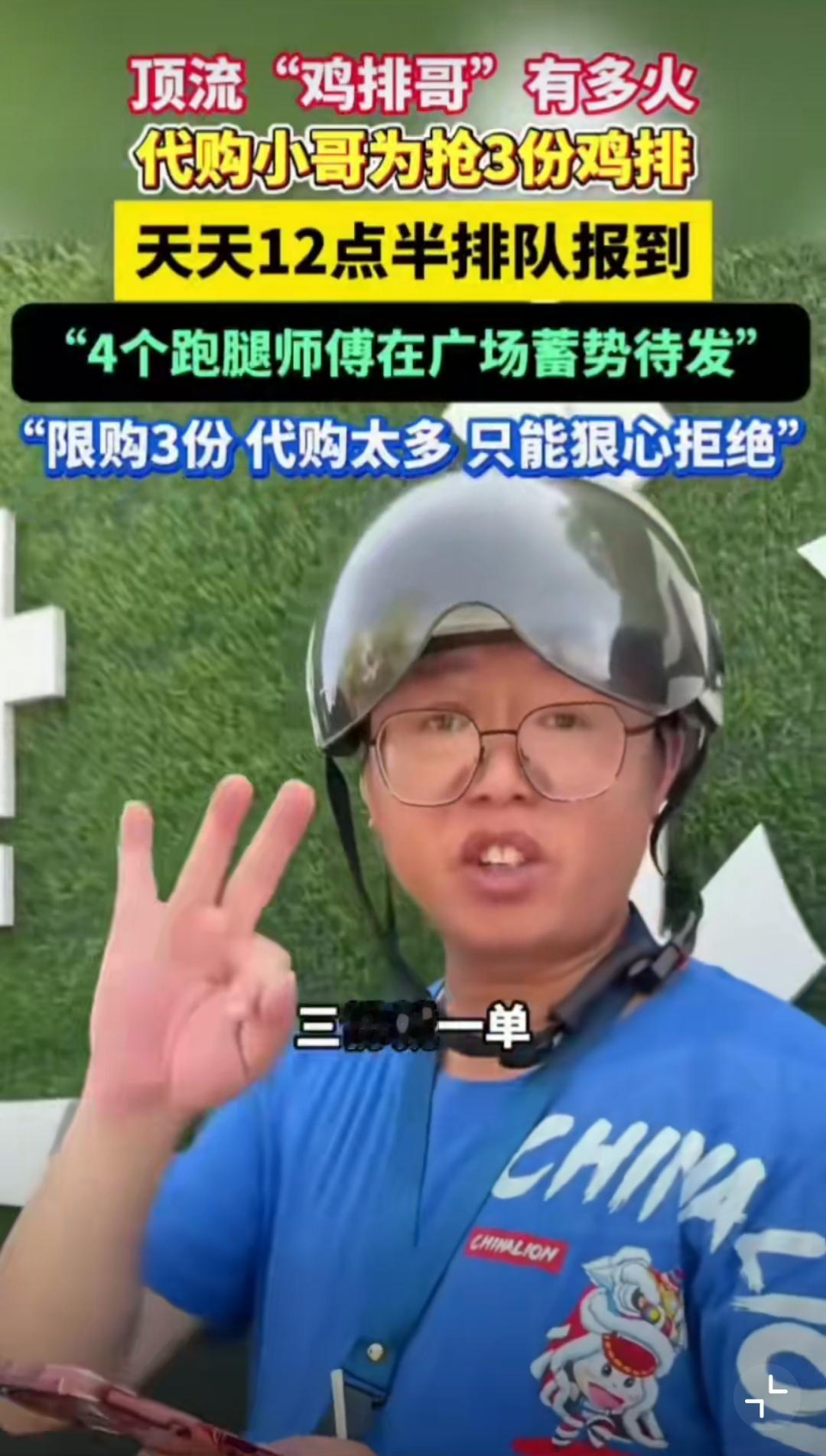 江西景德镇的街头最近格外热闹，一家普通的鸡排摊前总挤满举着手机拍照的人。摊主李俊