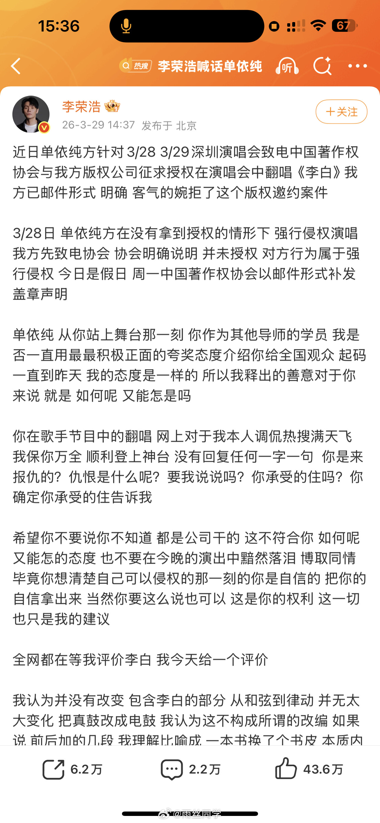 如何呢又能怎李荣浩单依纯强行侵权省流版看这里：1.单依纯深圳演唱会申请翻唱李