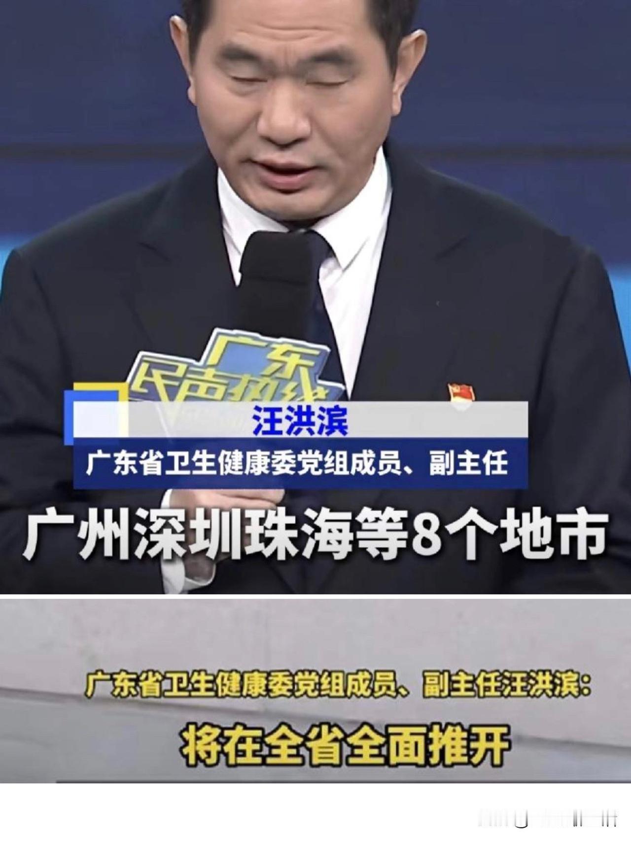 广东看病新政太良心！一次挂号管3天，啥时候全国能推广？广东人要偷着乐了！2