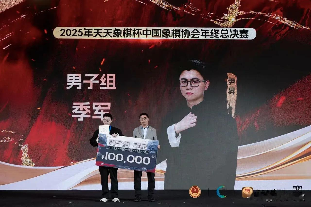 2025年象棋赛事全部结束。四大高手孟繁睿获得天天象棋杯冠军，孟辰获得上海杯冠军