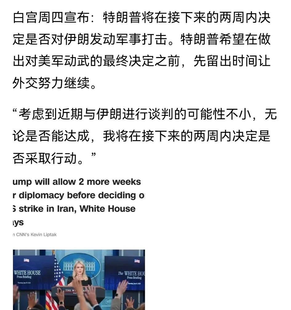 川普嘴牛！48小时，变两周，两周变两个月，两月变两年……2周怕是以色列等不到了
