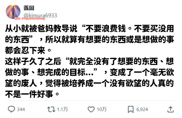 做人没有欲望和咸鱼有什么分别meme​​​