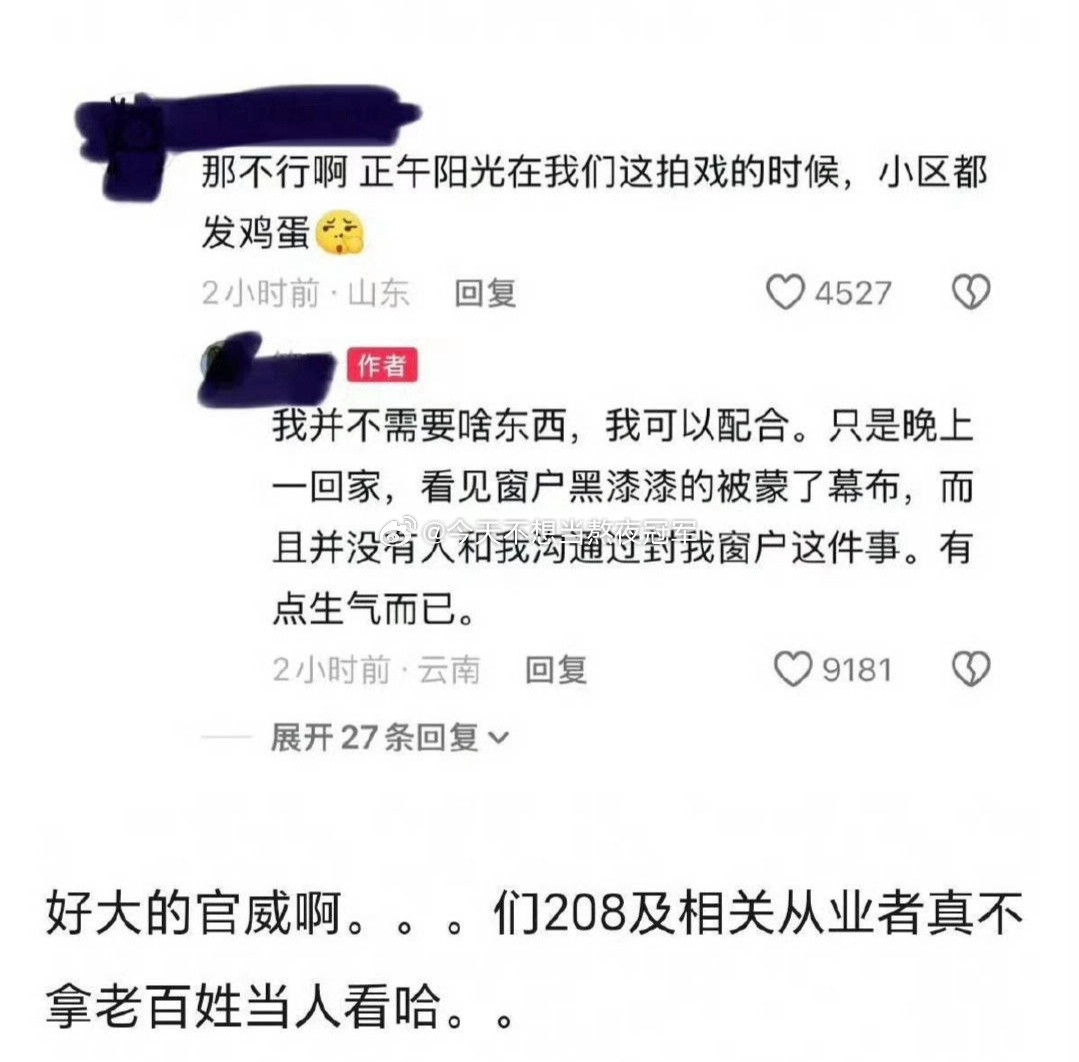 tg.有素人网友向刘宇宁刘宇宁《铁证》剧组要说法，质问为什么未征求同意就把