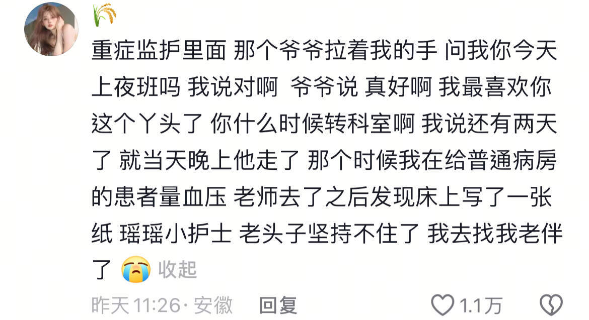 难怪都说医护最忌讳的就是共情😭​​​