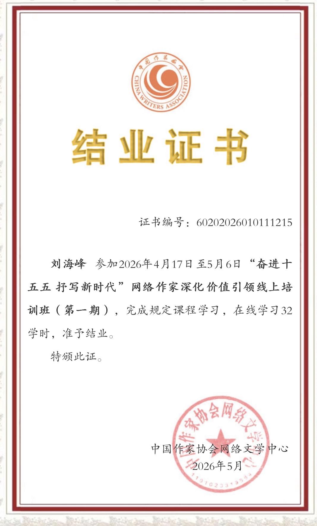 毕业！