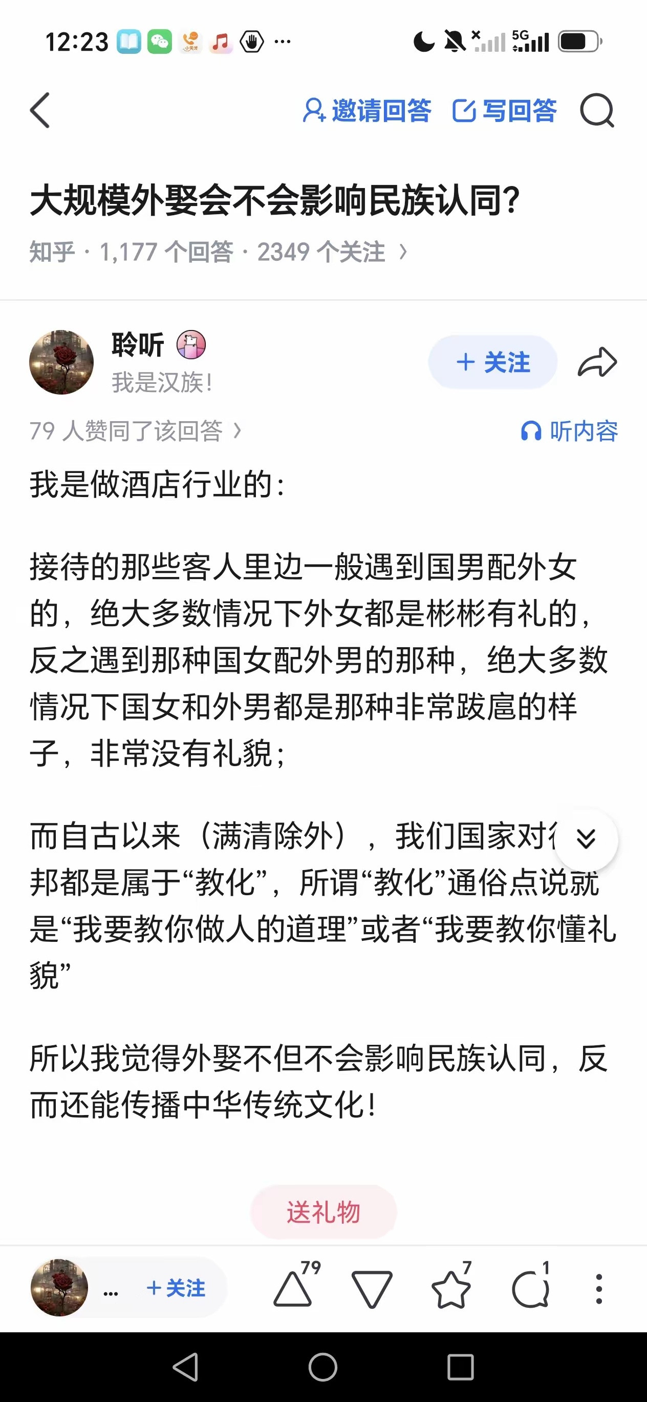 外国女嫁国男，说明女的认同男方的文化，很快会被同化，国女外嫁，说明女的认同外国的