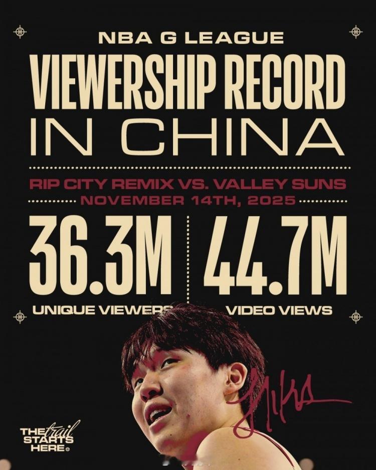 撕裂之城混音官宣，杨瀚森在11月15日的NBA发展联盟首秀比赛创下该联赛在中国地