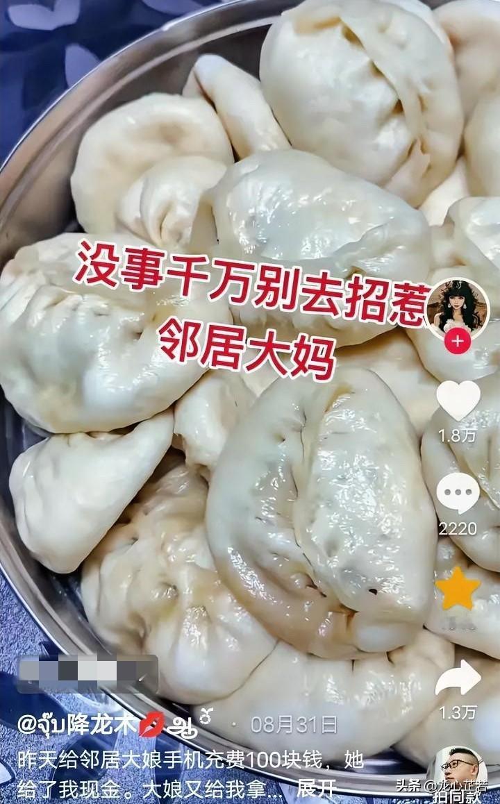 近日，天津，一名女子帮邻居大妈充了100块钱的话费，她给了女子现金，并拿了2个香