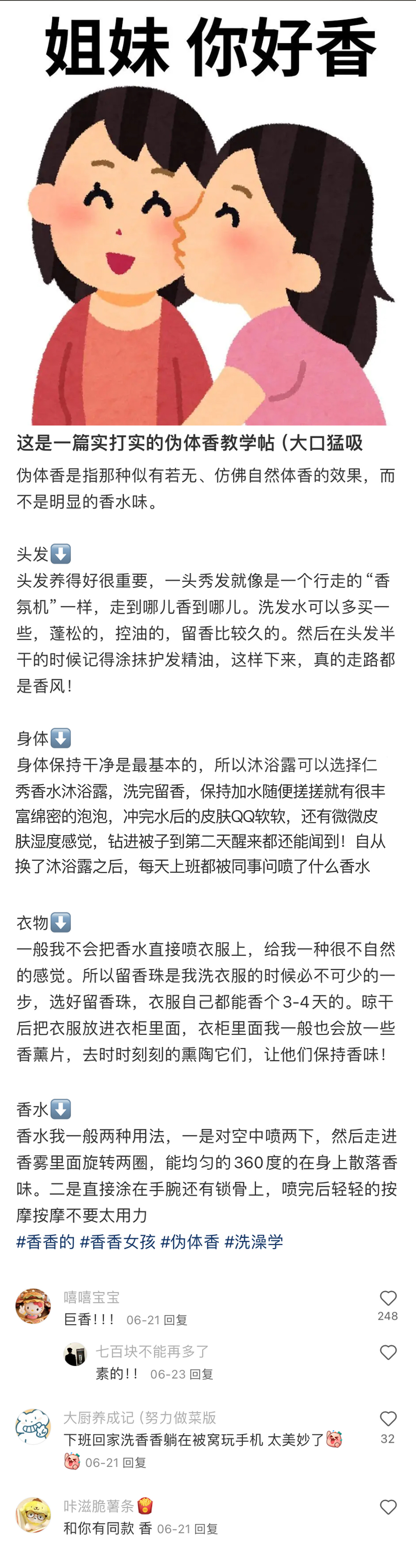 卧槽...中国网友就是掌握冷知识的神​​​