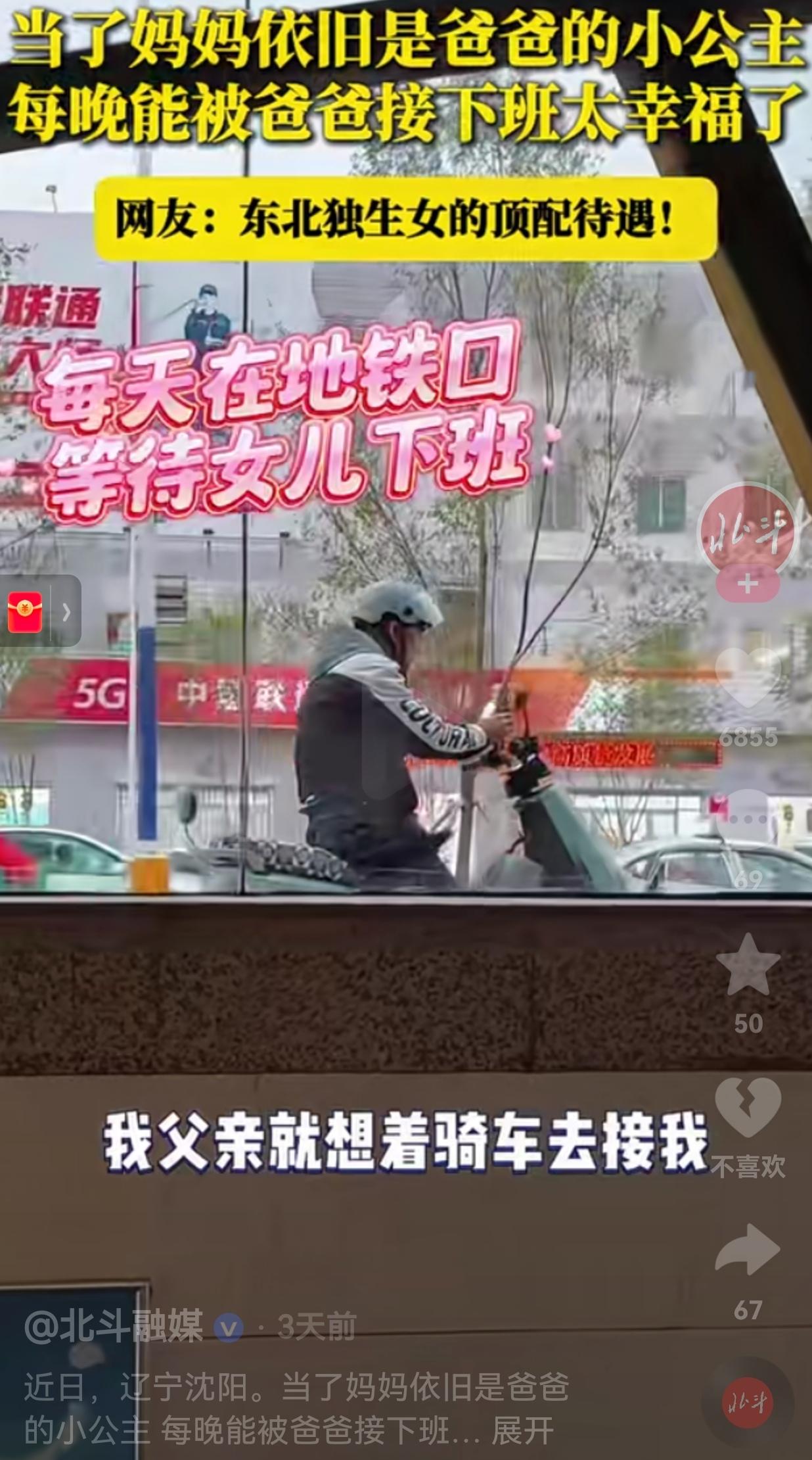 东北人这么宠孩子吗？辽宁沈阳一女子每天下班回家，由于晚高峰比较堵车，打车就不方便