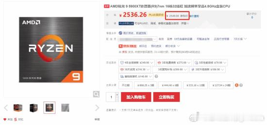 AMD锐龙95900XT登场：5950X降频版2549元3月11日消息