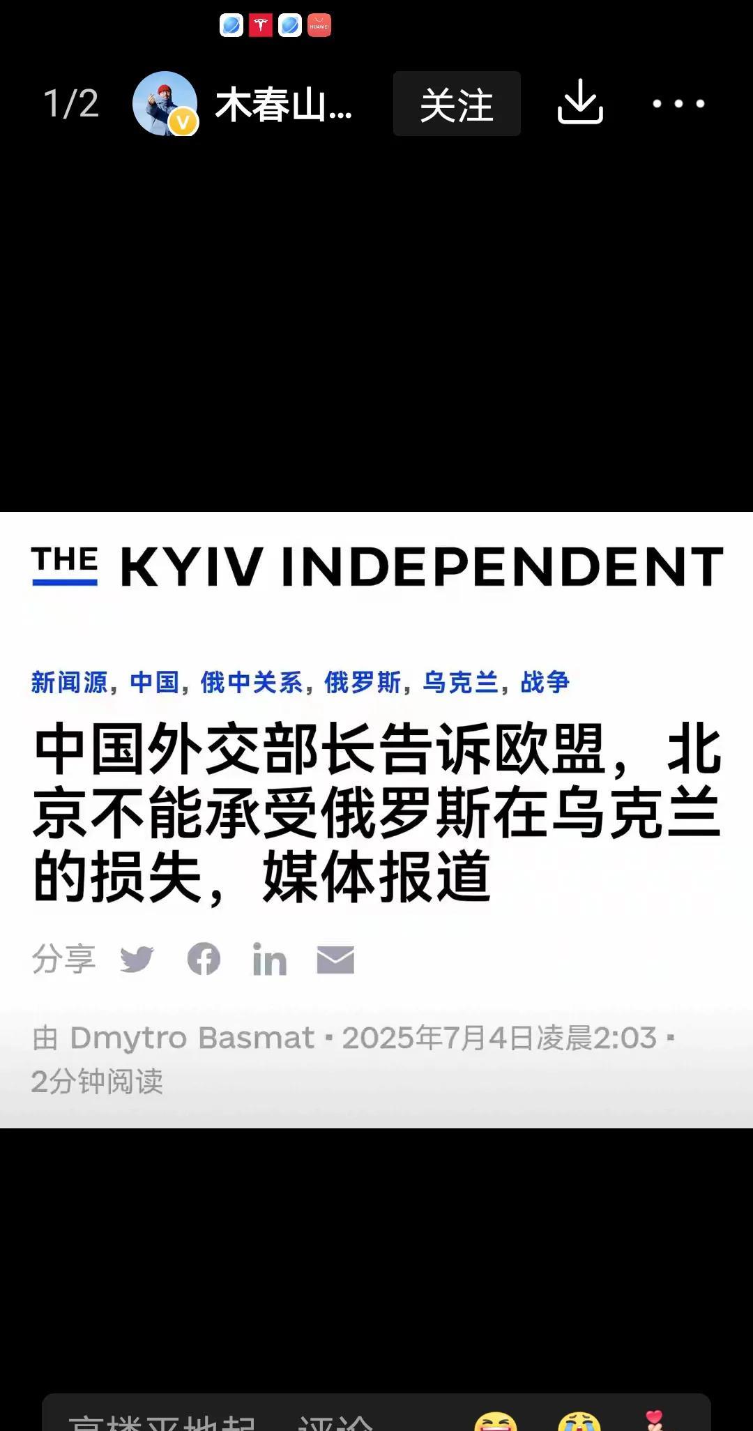 具美国媒体报道：我们无法承受俄罗斯在乌克兰战场上失败？？！这不是又在挑拨离间了吗