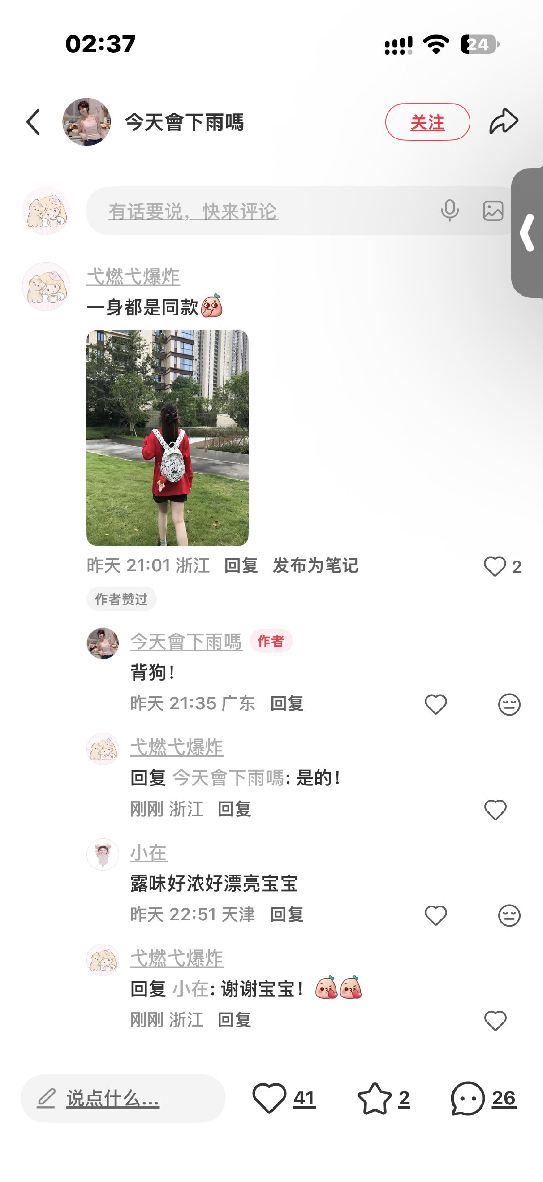 #赵露思#好开心吧！​