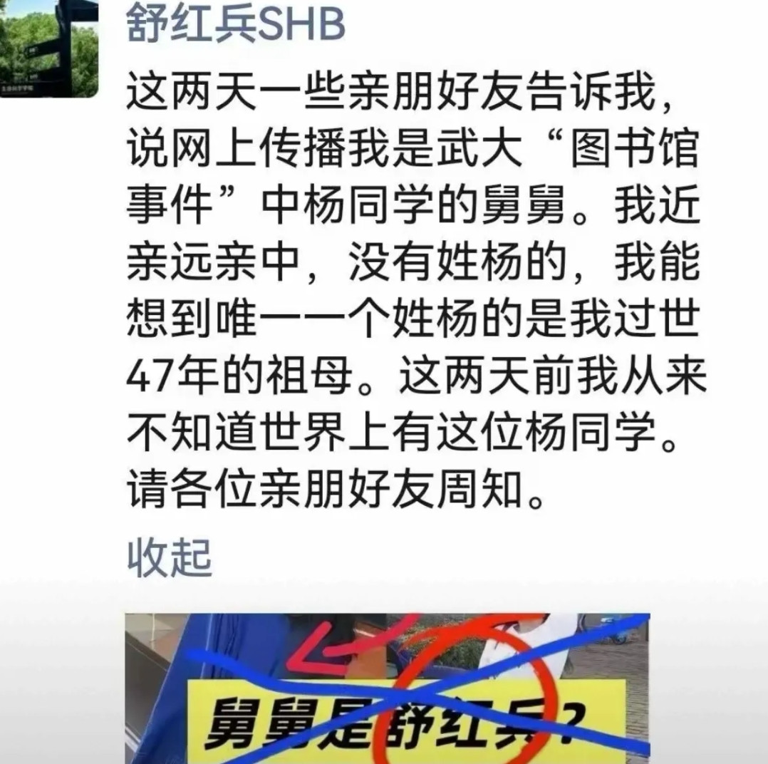 难怪武大得等上级安排，院士透露真相，这事儿闹太大了……有一说一，武大图书这个景