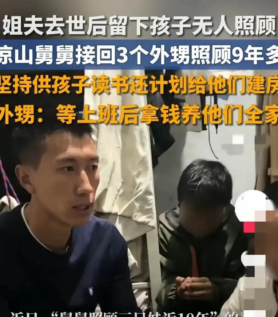 阿布把姐姐姐夫留下的三个娃一把揽过来，自己还没结婚就先当爹。亲戚说送养，他一句