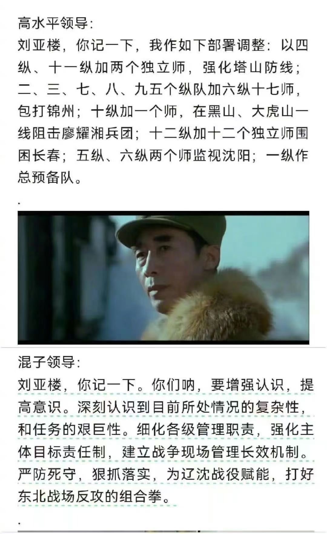 祝大家在公司里总能遇到高水平的领导​​​