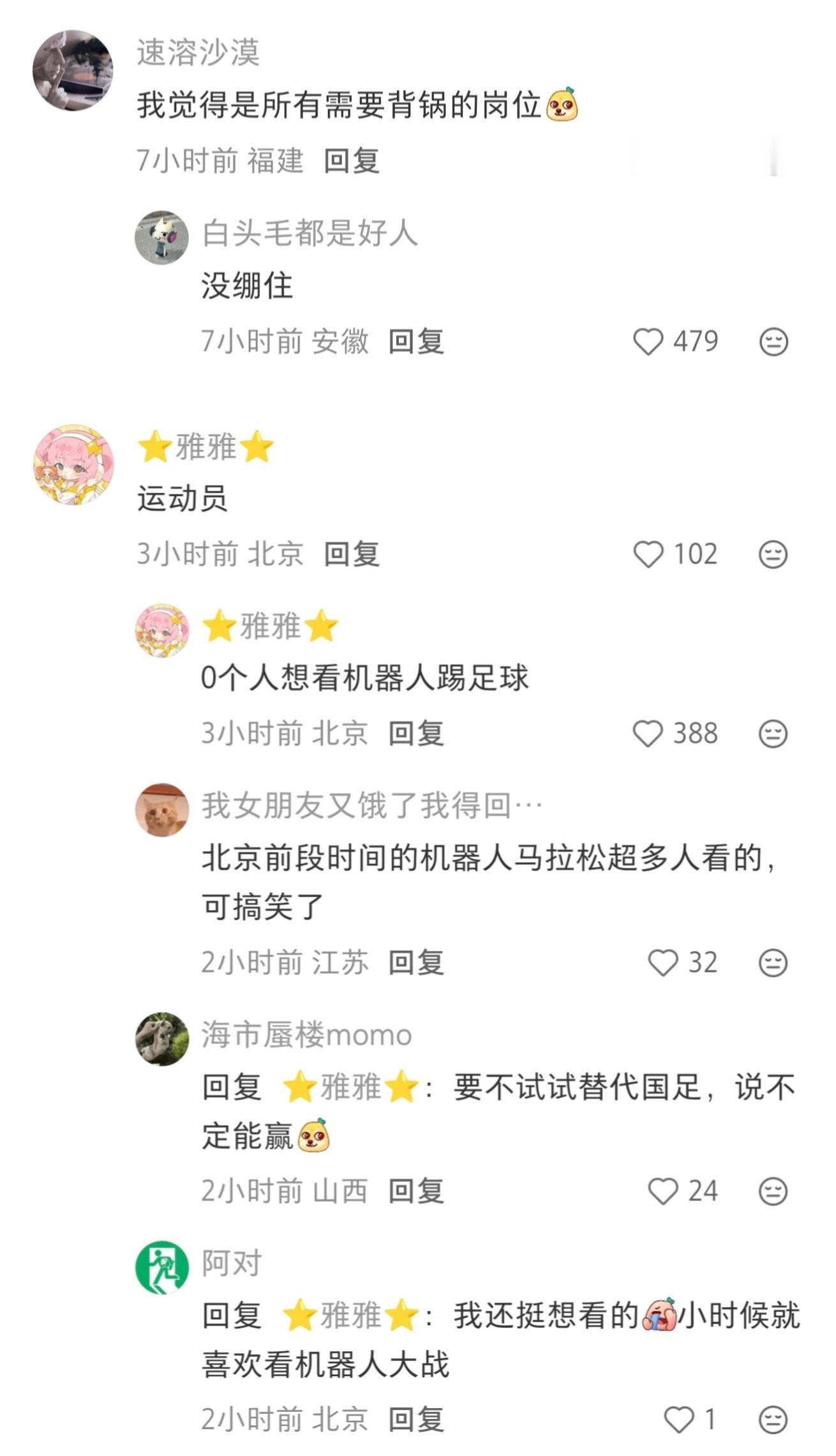 同意热评一，我每次找客服第一件事就是转人工​​​